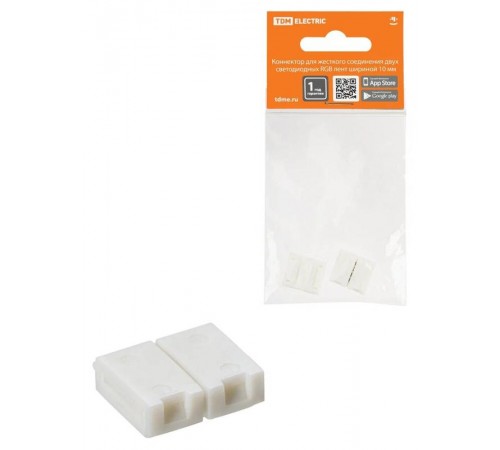 Коннектор для жесткого соединения двух светодиодных RGB лент шириной 10 мм, (уп. 2 шт)  SQ0331-0409  TDM