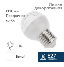 Лампа шар e27 9 LED  50мм белая  405-215  NEON-NIGHT