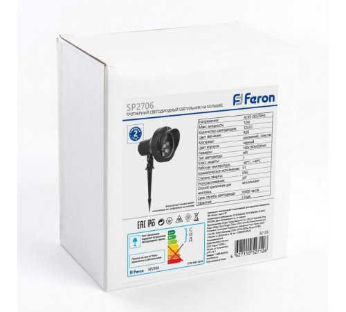 Светильник светодиодный грунтовый на колышке SP2706 , 85-265V, 12W RGB IP65  32133  FERON