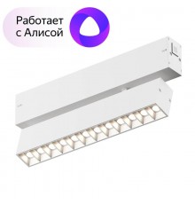 Светильник трековый акцентный DK8006-WH SMART LENS 9W DIM 3000K-6000K белый  DK8006-WH  DENKIRS