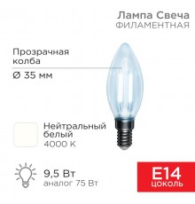 Лампа филаментная Свеча CN35 9.5 Вт 950 Лм 4000K E14 прозрачная колба  604-092  Rexant