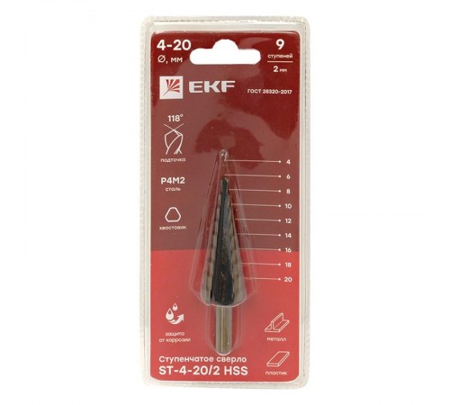 Ступенчатое сверло ST-4-20/2 HSS (9 ступ.)  ST-4-20/2  EKF
