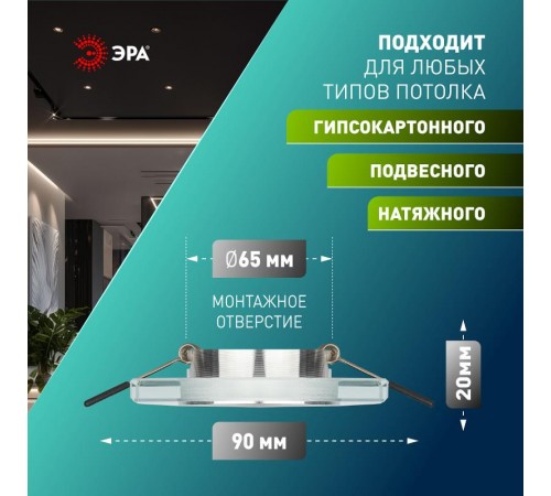 Светильник точечный встраиваемый под лампу DK8 50Вт MR16 хром/зеркальный  C0043740  ЭРА