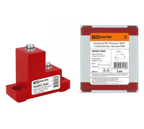 Изолятор SM "Лесенка" 467А 7,5кВ 2х25мм с болтом  SQ0807-0069  TDM