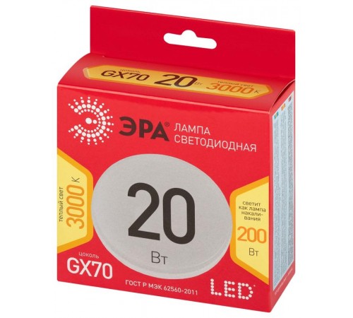Лампа светодиодная  RED LINE LED GX-20W-830-GX70 R GX70 20 Вт таблетка теплый свет  Б0065504  ЭРА