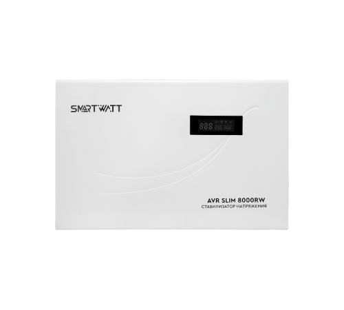 Стабилизатор напряжения настенный SMARTWATT AVR SLIM 8000RW  4512020310009  SMARTWATT