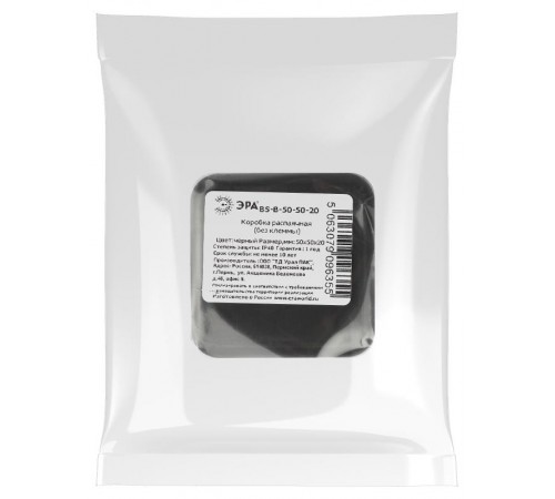 Распаячная коробка  BS-B-50-50-20 50х50х20мм без клеммы черная IP40 BS-B-50-50-20  Б0061810  ЭРА