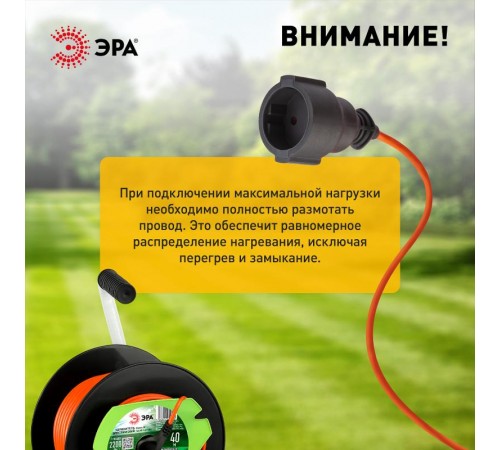 Удлинитель силовой  RP-1-2x1-40m на пластиковой катушке без заземления 1 розетка 40м ПВС 2x1мм2   Б0059771  ЭРА