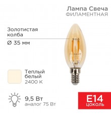Лампа филаментная Свеча CN35 9.5 Вт 950 Лм 2400K E14 золотистая колба  604-099  Rexant