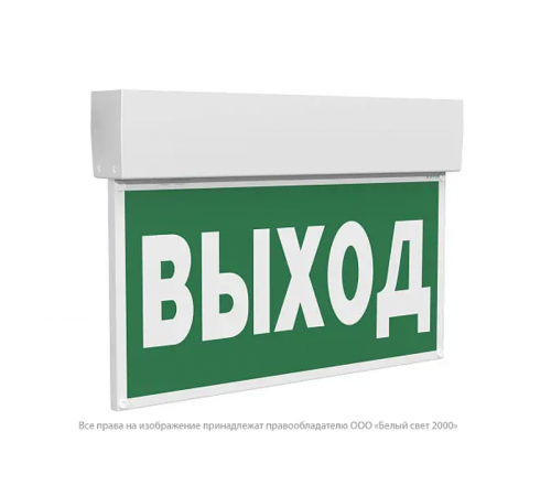 Указатель аварийный светодиодный BS-KURS-73-S1-INEXI2 3,7Вт 3ч 5000К IP65 постоянный подвесной  a18969  Белый свет