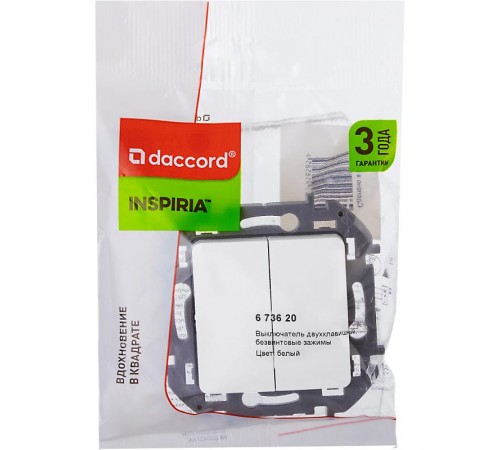 Inspiria Белый Выключатель 2-клавишный С/У без рамки  673620  Legrand