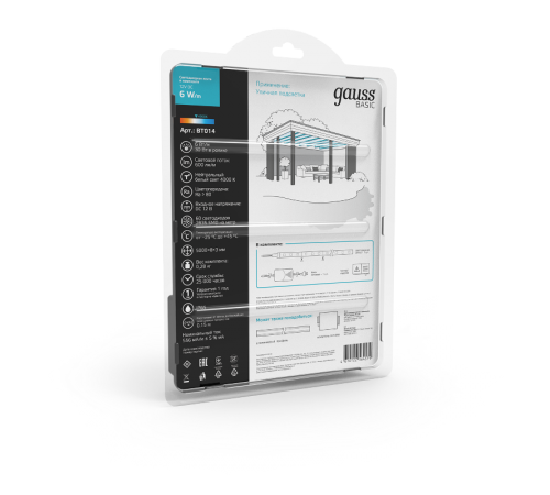 Лента светодиодная Basic в комплекте LED 2835/60 12V 6W/m 600lm/m 4000K 8mm IP65 5m 1/50  BT014  Gauss