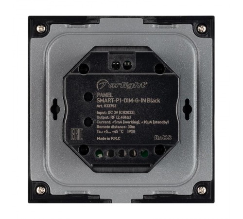 Панель SMART-P1-DIM-G-IN Black (3V, Rotary, 2.4G) (Arlight, IP20 Пластик, 5 лет)  033753  Arlight