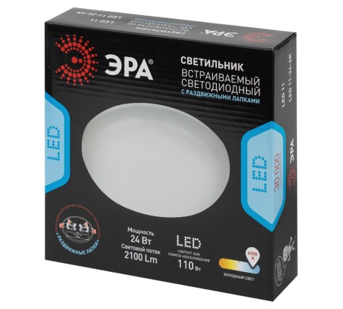 Светильник светодиодный встраиваемый LED 11-24-6K круглый регулируемый 24Вт 6500K  Б0054321  ЭРА