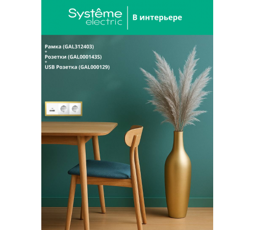 ArtGalery Pure Золото Рамка 3-постовая , металл  GAL312403  SE