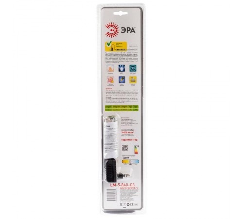 Светильник светодиодный модульная подсветка ЛПБ LM-C3 5Вт 4000К IP20  C0045768  ЭРА