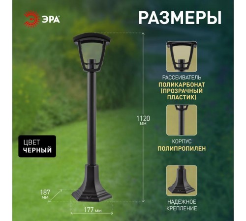 Светильник садово-парковый 4-гранный черный напольный 112см E27 IP44(У1) НТУ 07-40-002 "Валенсия 4" (60)  Б0051192  ЭРА