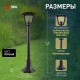 Светильник садово-парковый 4-гранный черный напольный 112см E27 IP44(У1) НТУ 07-40-002 "Валенсия 4" (60)  Б0051192  ЭРА