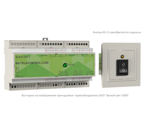 Устройство дистанционного тестирования BS-TELECONTROL-3   a17669  Белый Свет