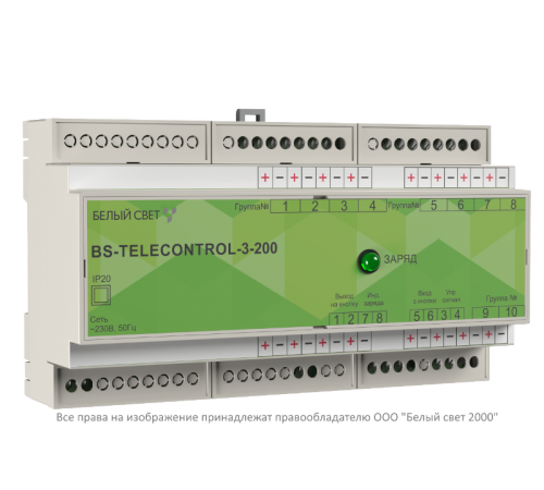 Устройство дистанционного тестирования BS-TELECONTROL-3   a17669  Белый Свет
