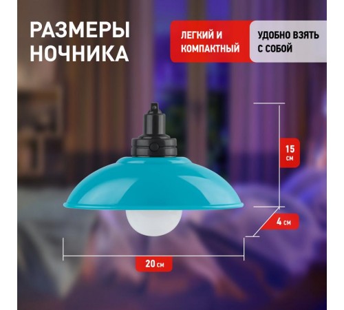 Ночник - светильник светодиодный NLED-487-1W-SW-BU настенный на батарейках с выключателем голубой  Б0051475  ЭРА