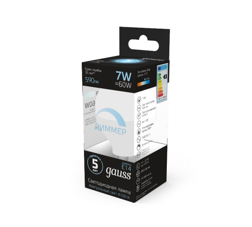 Лампа светодиодная LED 7Вт E14 220В 4100К шар, диммируемая  105101207-D  Gauss