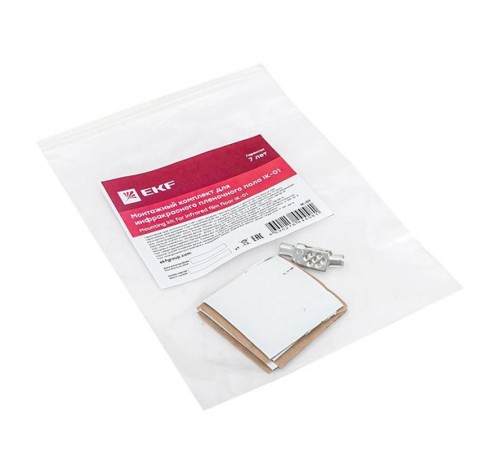 Монтажный комплект для инфракрасного пленочного пола IK-01 IK-01  EKF