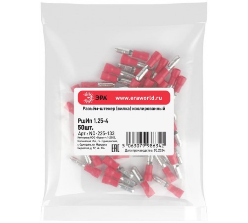Разъем-штекер ЭРА NO-225-133 РшИп 1.25-4 изолированный "вилка" (упаковка 50 штук)   Б0063375  ЭРА