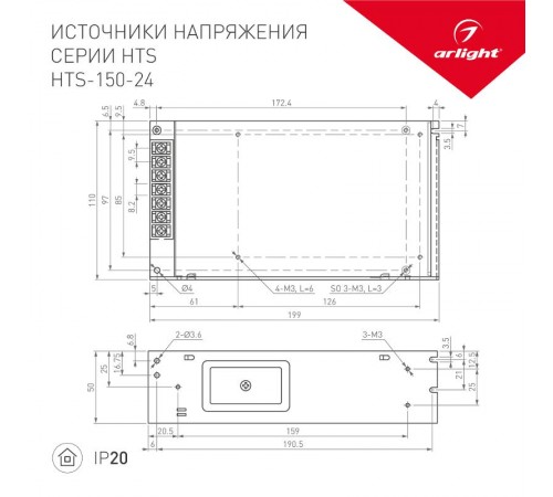 Блок питания HTS-150-24 (24V, 6.2A, 150W) (Arlight, IP20 Сетка, 3 года)  008892  Arlight