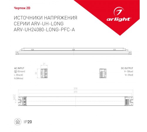 Блок питания ARV-UH24080-LONG-PFC-A (24V, 3.4A, 80W) (Arlight, IP20 Металл, 7 лет)  028359(1)  Arlight