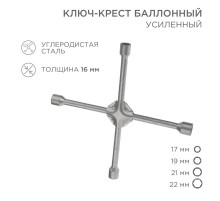 Ключ-крест баллонный 17х19х21х22 мм, усиленный, толщина 16 мм  12-5883  REXANT