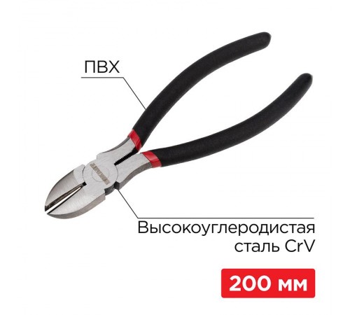 Бокорезы 200 мм, обливные рукоятки  12-4616-1  REXANT