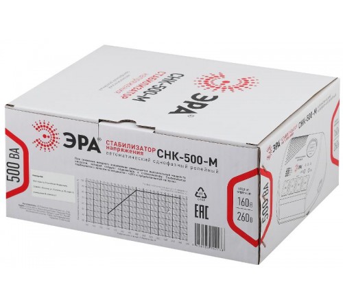 Стабилизатор напряжения компакт. СНК-500-М м.д., 160-260В/220В, 500ВА  Б0031066  ЭРА