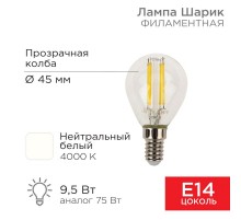 Лампа филаментная Шарик GL45 9.5 Вт 950 Лм 4000K E14 прозрачная колба  604-130  Rexant
