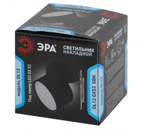 Светильник накладной подсветка OL12 GX53 SBK под лампу Gx53, алюминий, цвет черный (40/960)  Б0049034  ЭРА