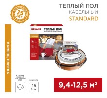 Теплый пол Standard RND-100-1500 (1500Вт/100м/ S обогрева, м2: 9,4-12,5) (двух жильный)  51-0519-3  REXANT