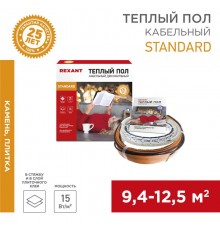 Теплый пол Standard RND-100-1500 (1500Вт/100м/ S обогрева, м2: 9,4-12,5) (двух жильный)  51-0519-3  REXANT
