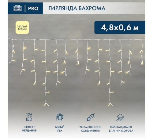 Гирлянда "Айсикл" 4,8х0,6 м, с эффектом мерцания, белый ПВХ, 176LED, цвет: Тёплый белый, 220В  255-166  NEON-NIGHT