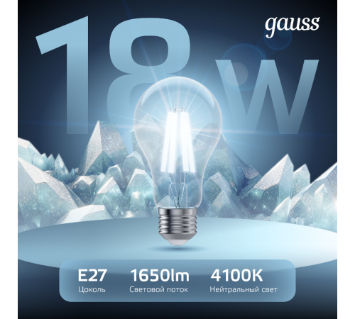 Лампа светодиодная Filament А60 18W 1650lm 4100К Е27 LED 1/10/40  102902218  Gauss