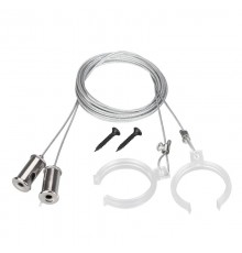 Подвес WPH-FLEX-D40 2x2m Set (Металл)   047251   Arlight