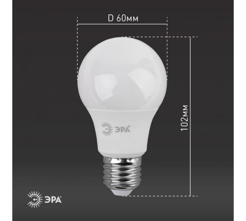 Лампа светодиодная LED 9Вт 827 Е27 220В 2700К LED А60 груша  Б0032246  ЭРА