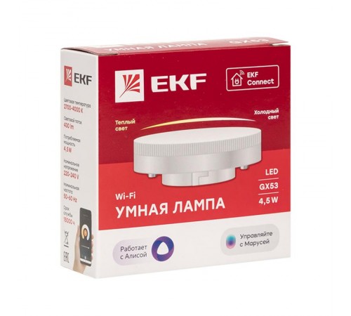 Умная лампа GX53 EKF Connect Wi-Fi  slwf-gx53-cct  EKF