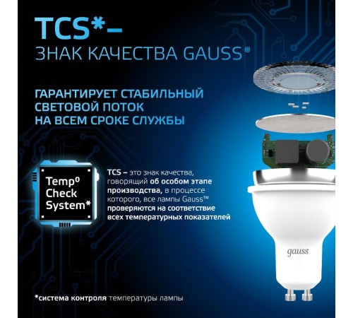 Лампа светодиодная MR16 7W 630lm 6500K GU10 LED 1/10/100  101506307  Gauss