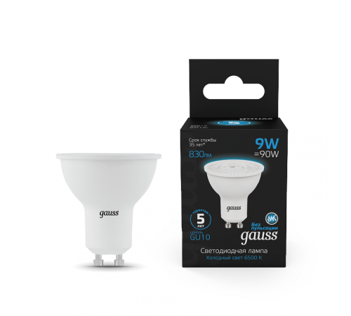 Лампа светодиодная MR16 9W 830lm 6500K GU10 LED 1/10/100  101506309  Gauss