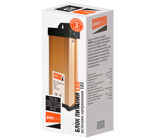 Драйвер для светодиодной ленты LED BSPS 150Вт 12В IP45  1001221  Jazzway