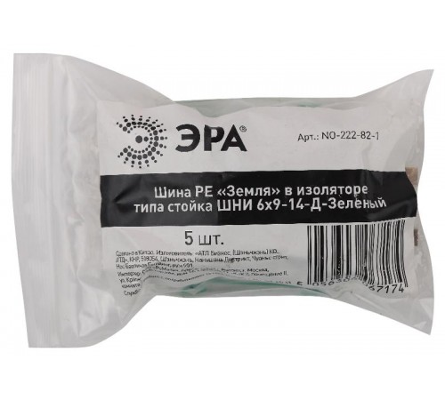 Шина PE "Земля" в изоляторе типа стойка ШНИ 6х9-14-Д-Зеленый (5/200/7200) NO-222-82-1  Б0044131  ЭРА
