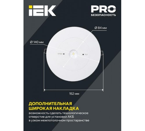 Указатель аварийный светодиодный ДПА 130 3Вт 3ч непостоянный встраиваемый IP20  LDPA0-130-1-3-K01  IEK