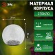 Cветильник садовый декоративный Шар на солнечной батарее, ERASF08-25 20 LED 20 cм  Б0044233  ЭРА