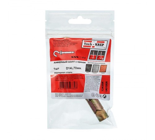Анкерный болт с крюком 14x70 (1 шт) - пакет ( 0,094 кг)  124354  Tech-KREP