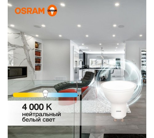 Лампа светодиодная LED Value PAR16 7W/840 230V GU10 10X1  4058075581586  OSRAM